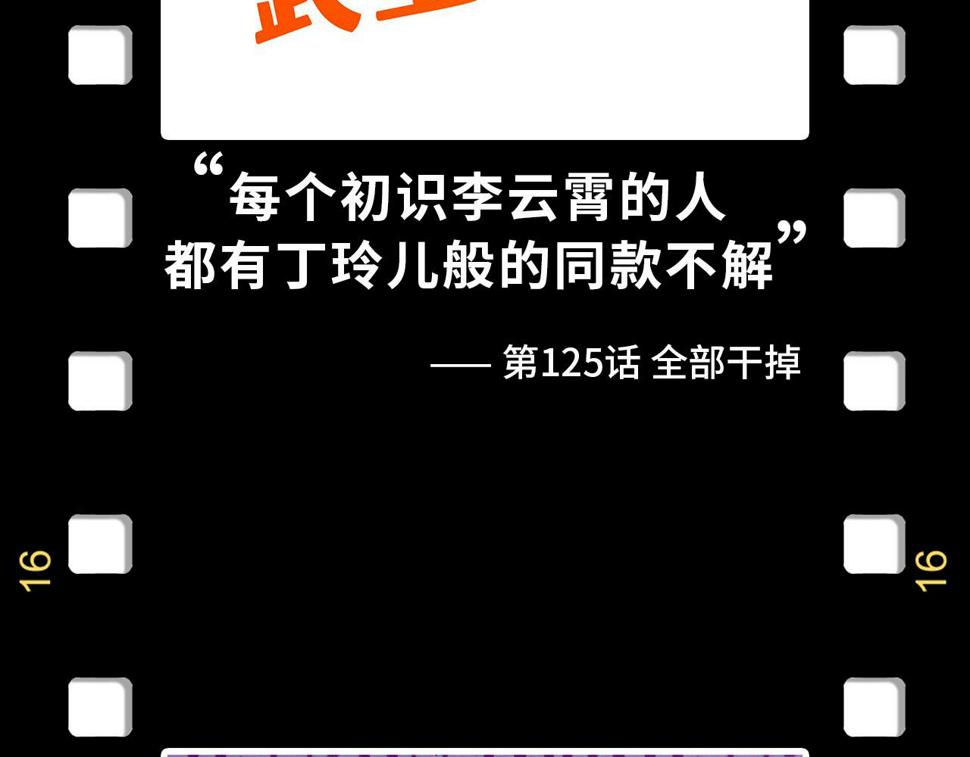 第178话 火鱼族166