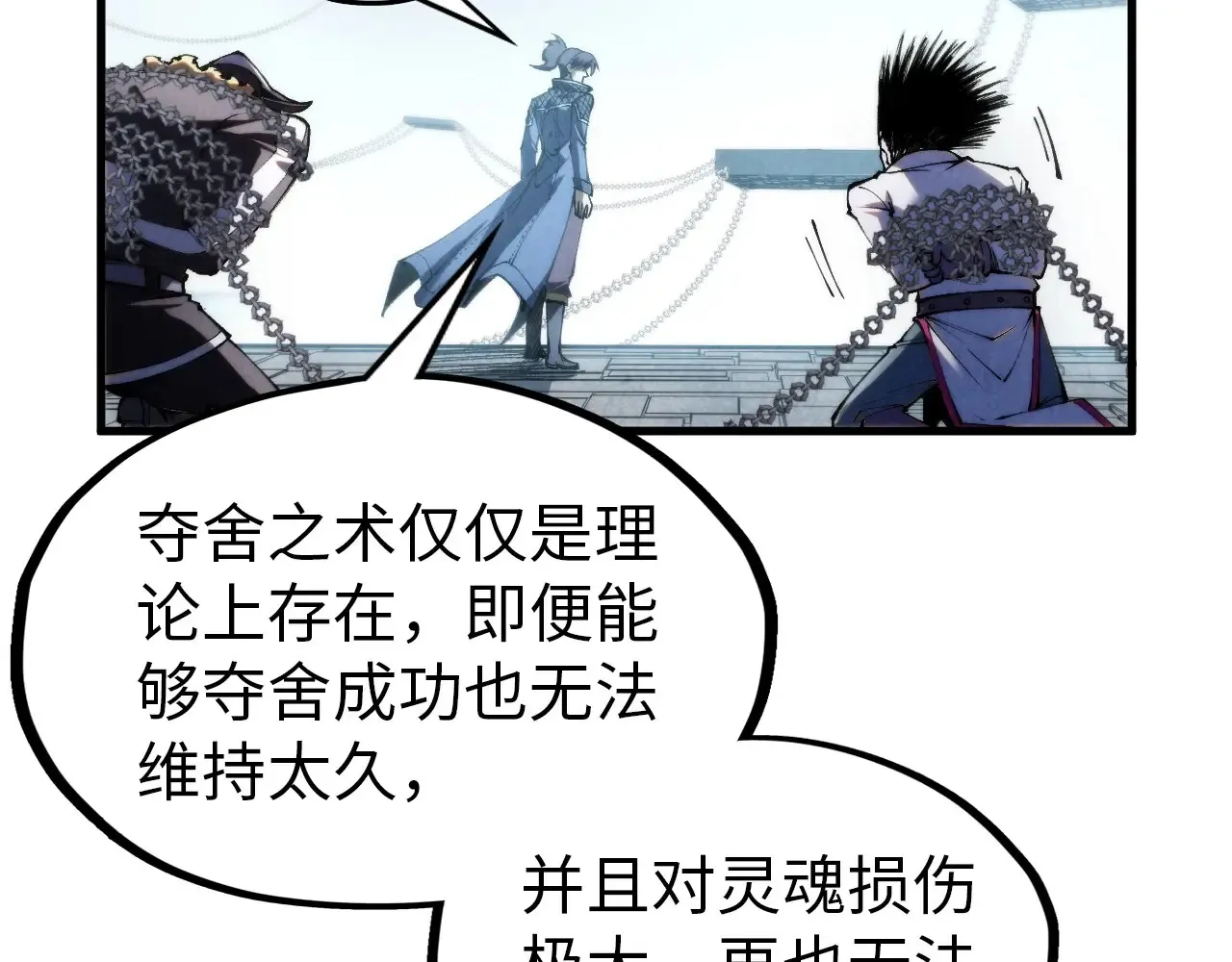 第299话 安全抵达124