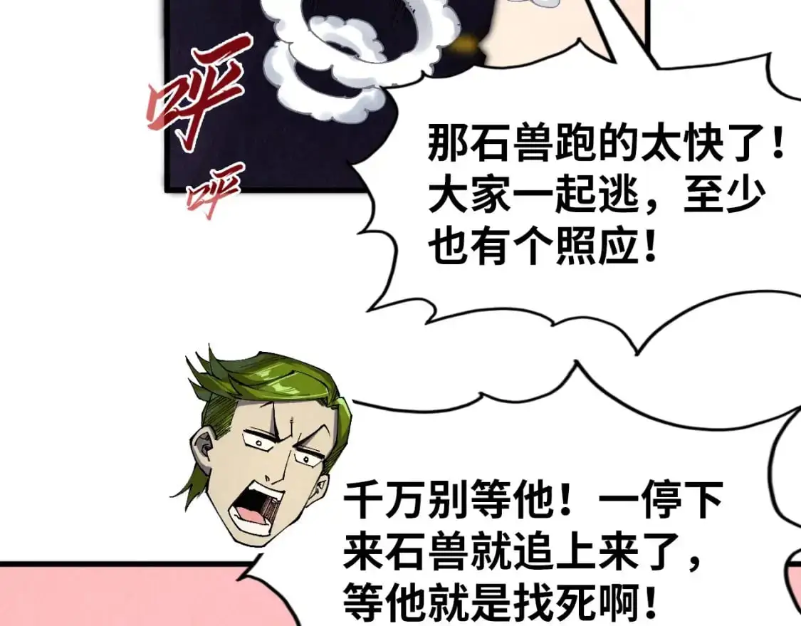 第255话 逃跑55