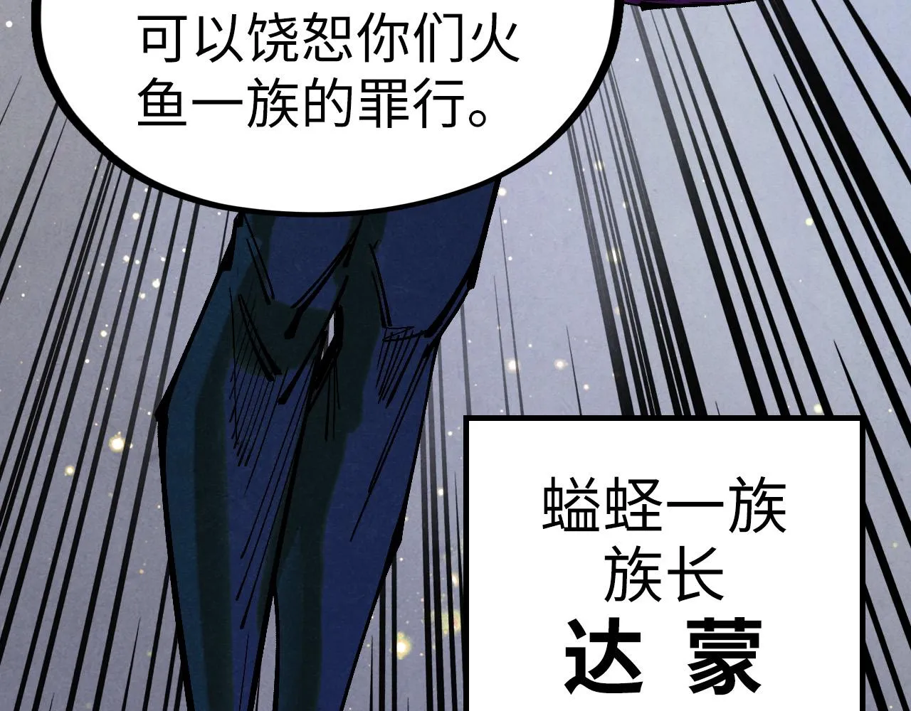 第185话 达蒙74