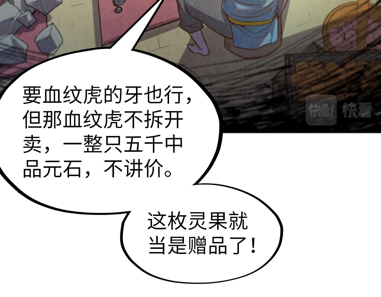 第123话 冲突13
