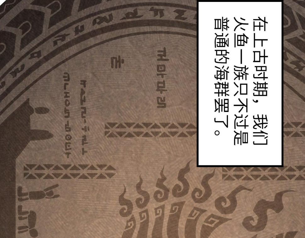 第182话 昆吾神树35