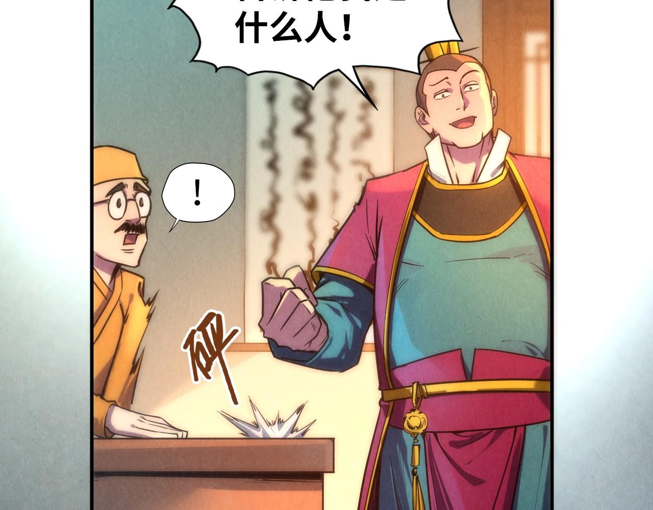 第85话 阳浦城45