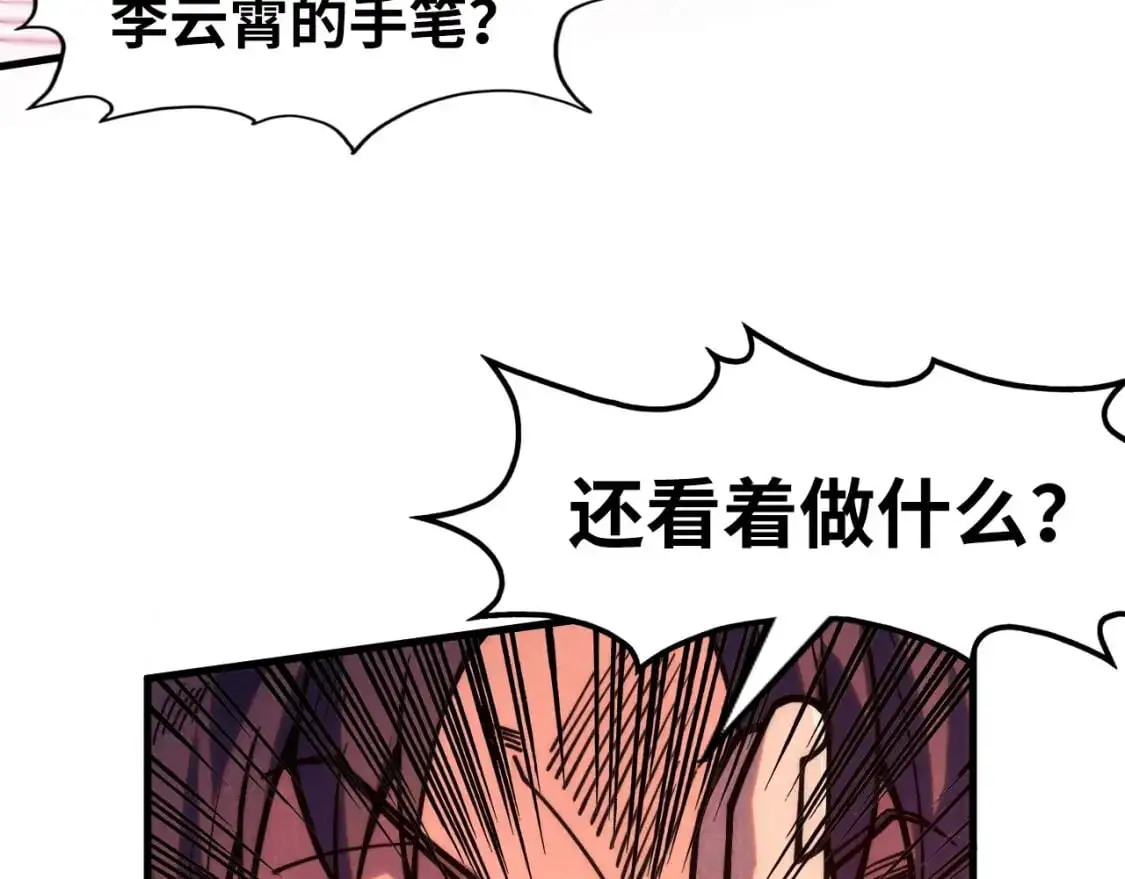 第257话 被迫联手138