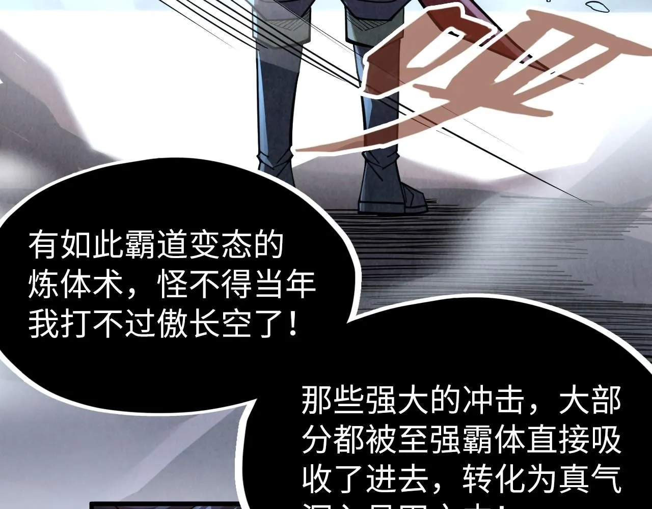 第224话 天地印119