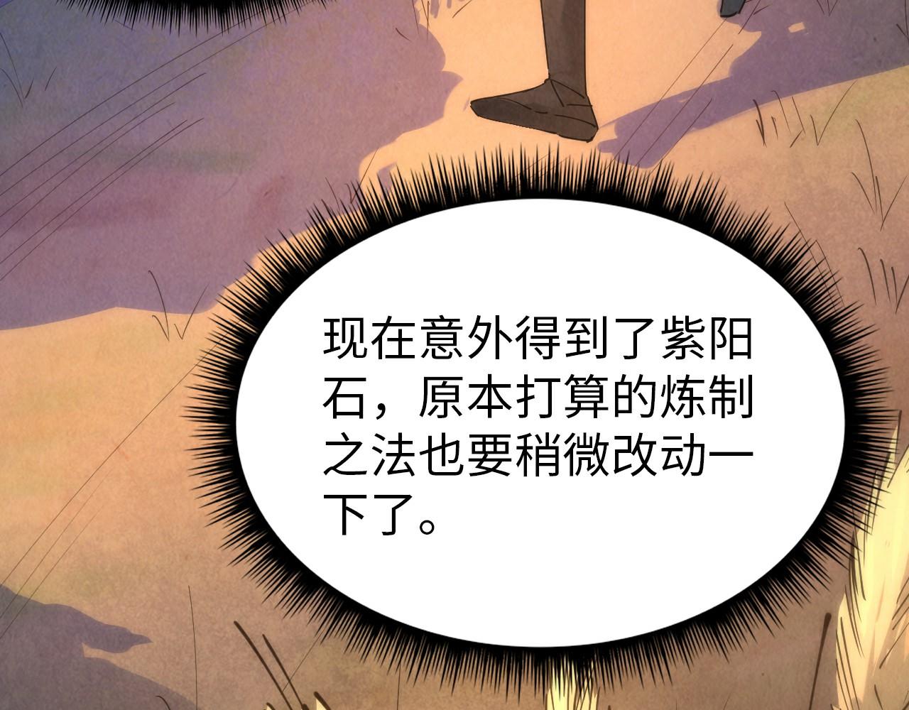 第37话 土鳖姐弟103