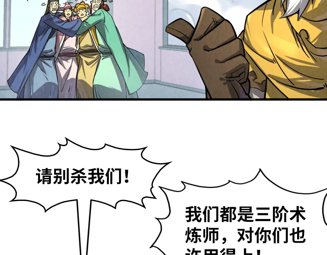 第197话 顺利得手152