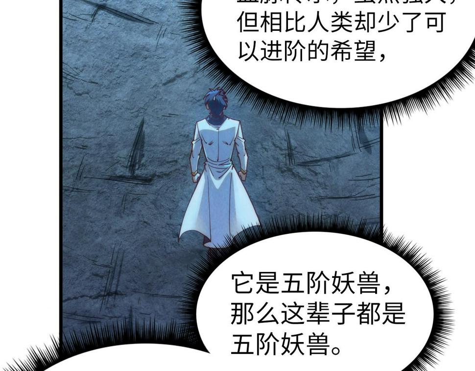 第164话 无限制供应96