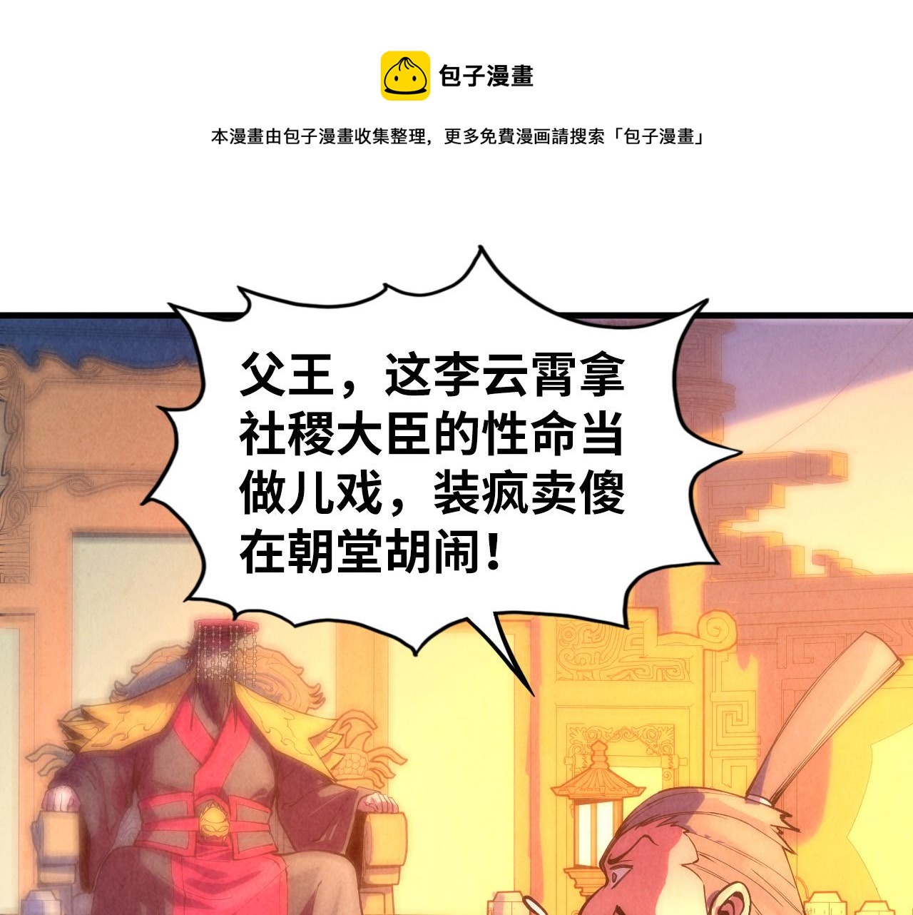 第76话 活活气死96