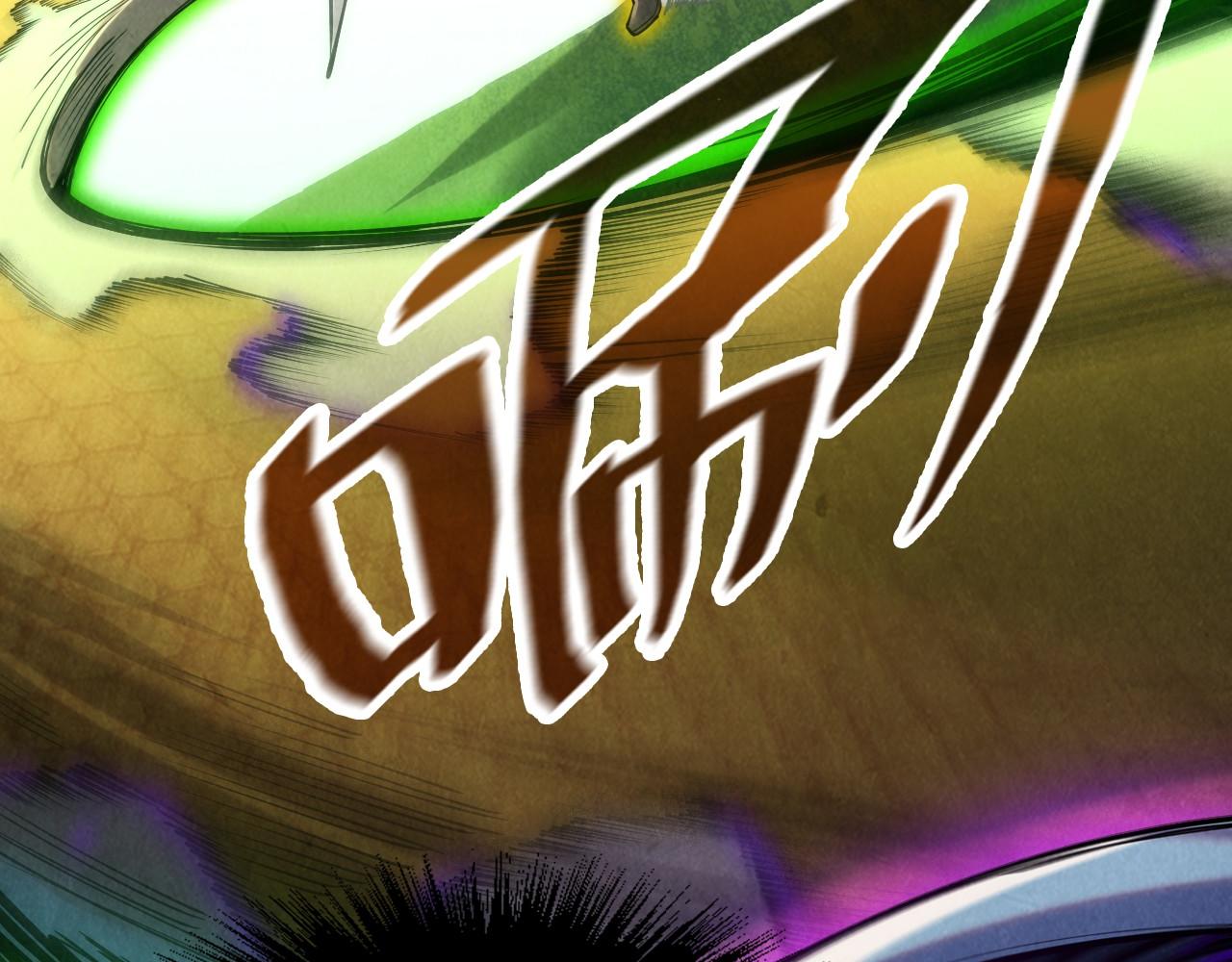 第136话 化蛇110