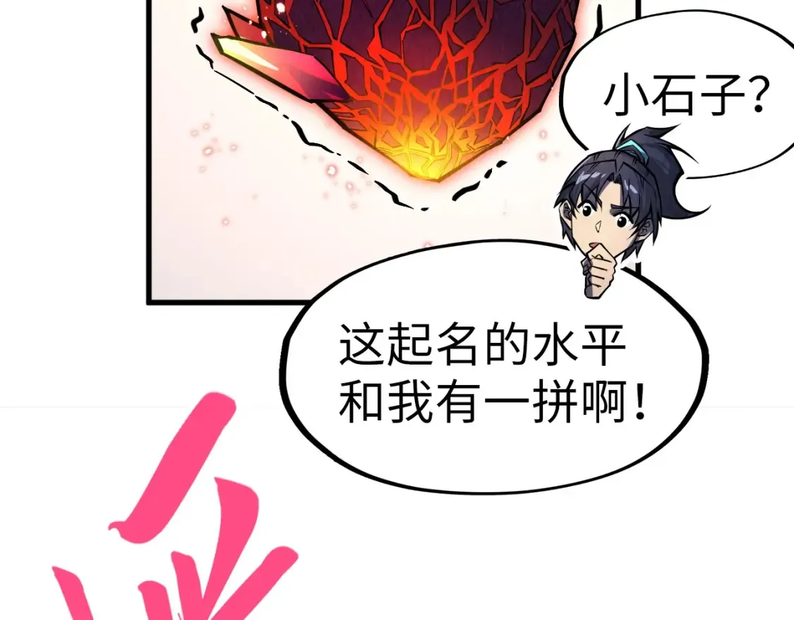 第269话 金光鼠74
