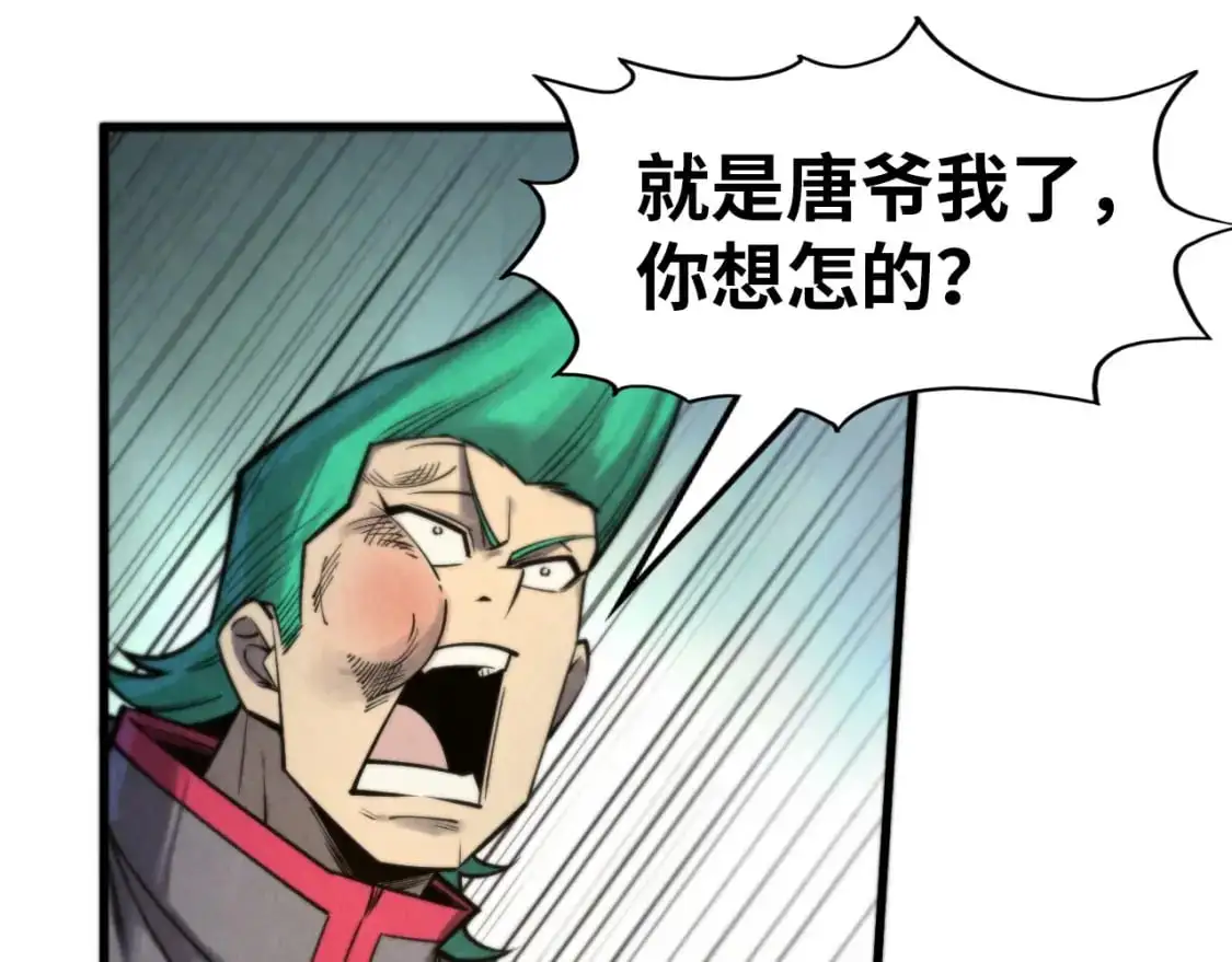 第261话 神宫之门53