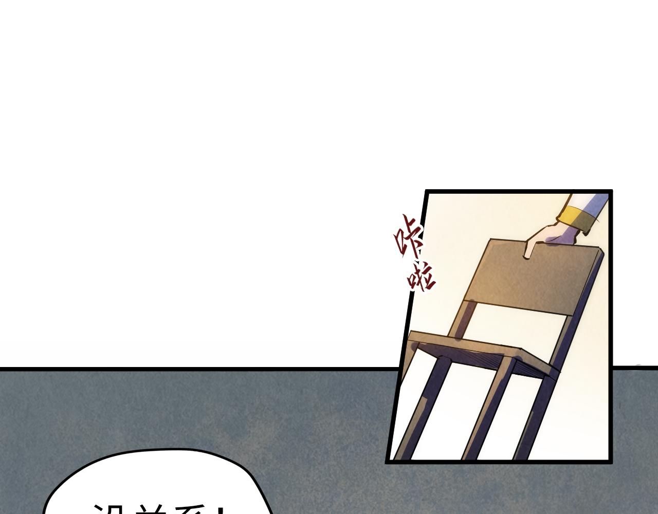 第36话 天地毒身75