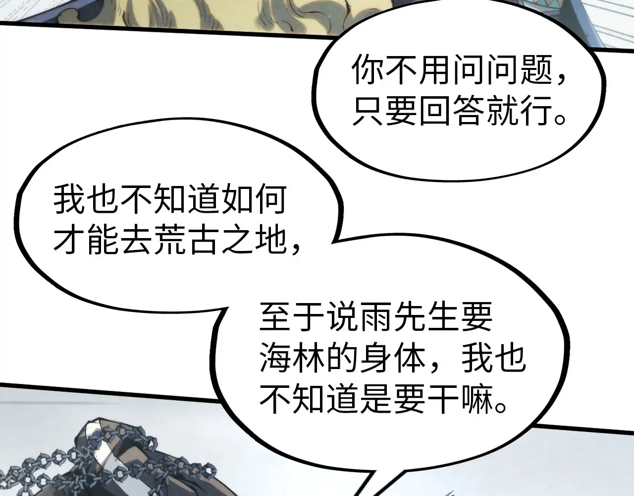 第299话 安全抵达106