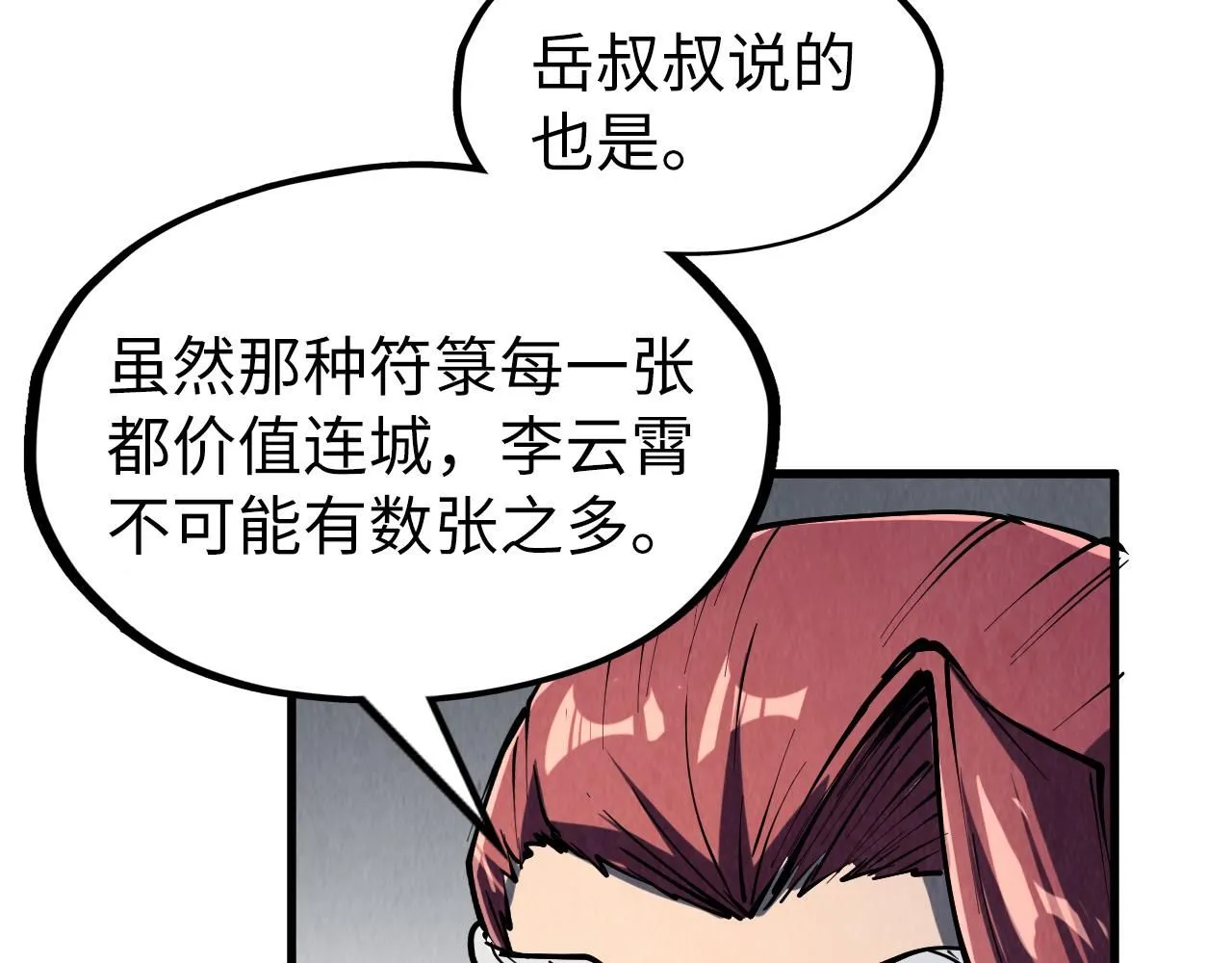 第219话 各方下注116
