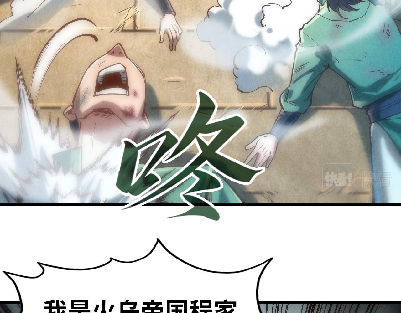 第125话 全部干掉91