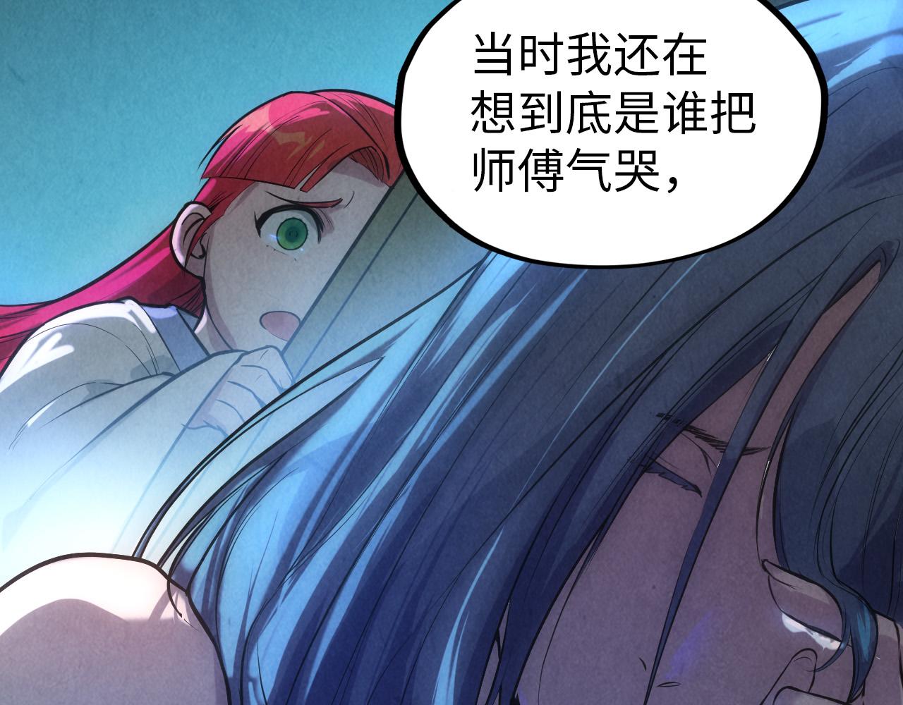 第47话 洛云裳的心上人67