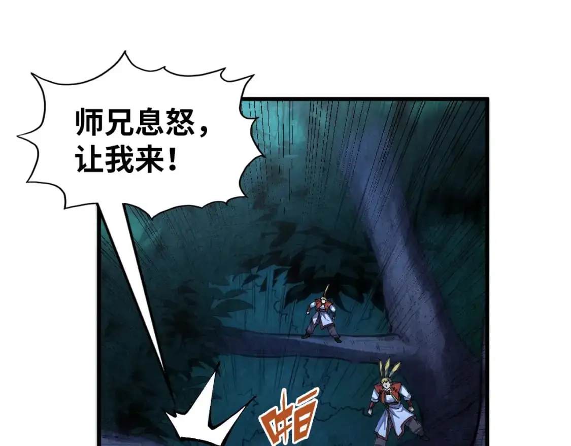 第236话 菜鸡非要来啄60