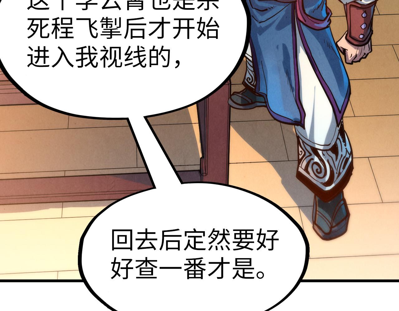 第132话 三枚七阶玉简99
