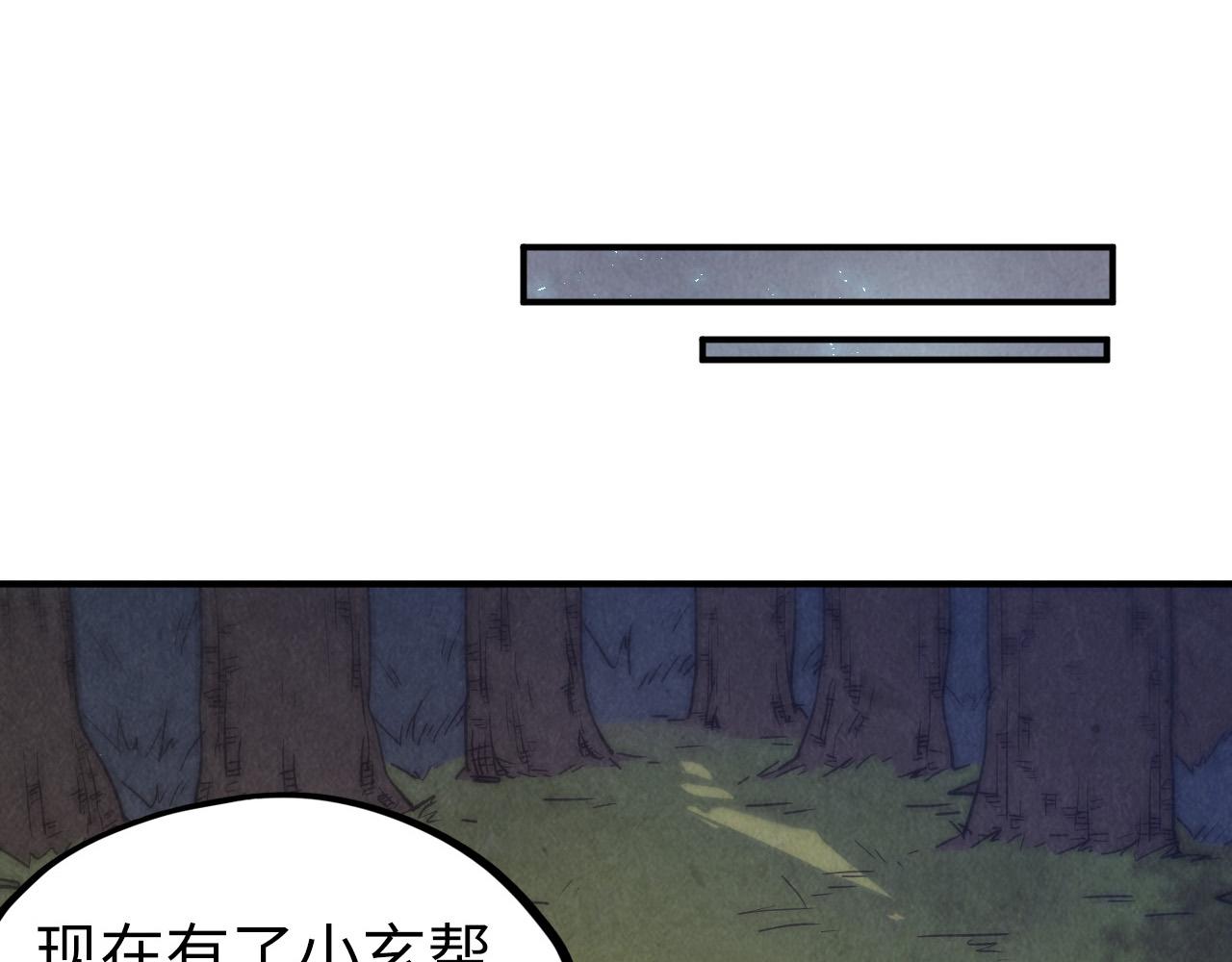 第100话 两名武王66