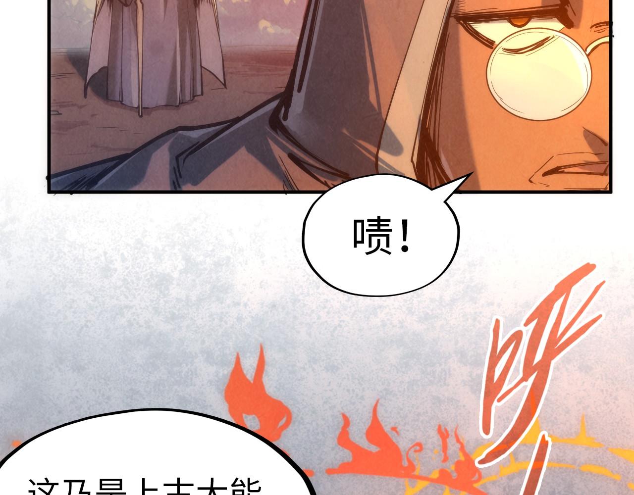 第103话 上古阵法9