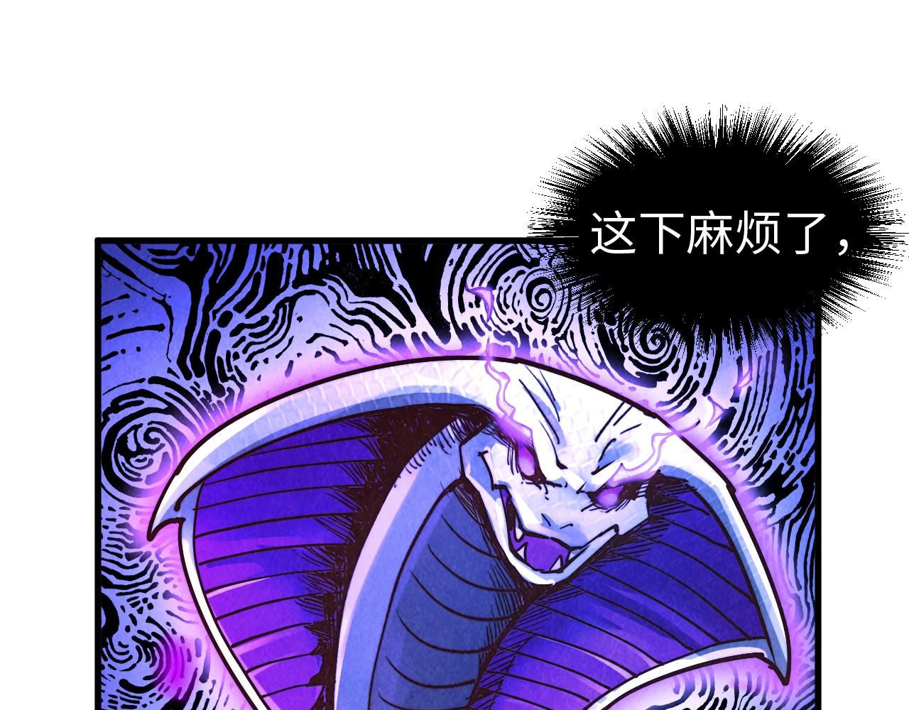 第137话 鼎炼蛇妖11