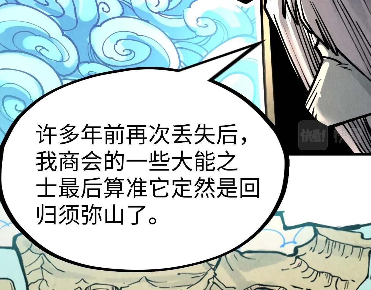 第211话 雷风商会137