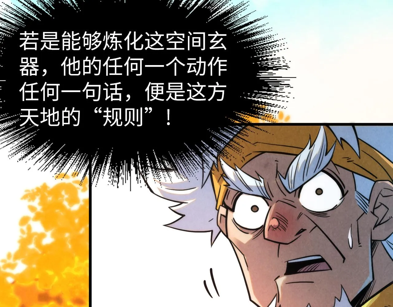 第206话 海量元气61