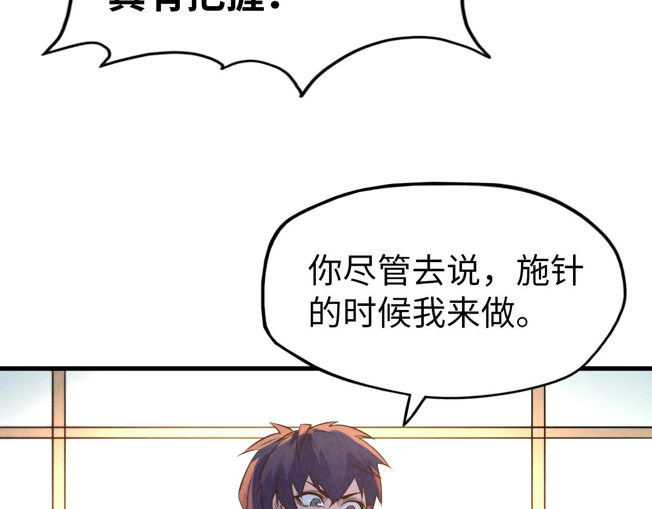 第25话 拜师82