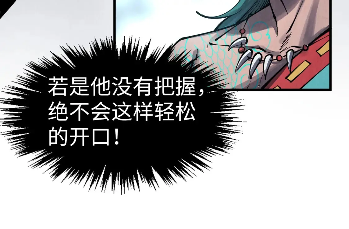 第269话 金光鼠69