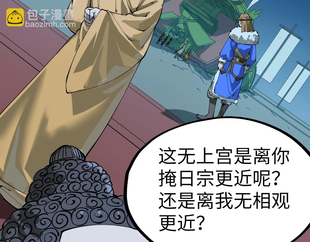 第205话 无上宫敲诈43