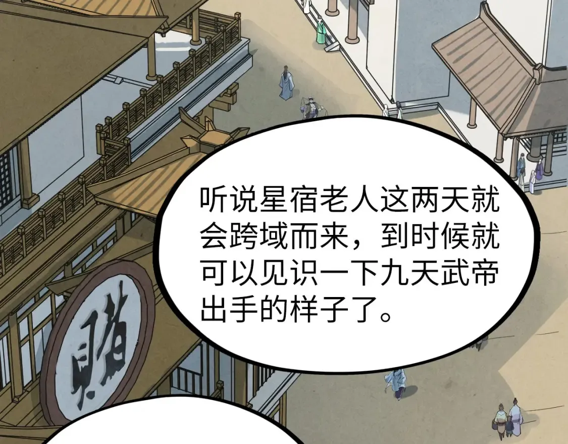 第282话 山雨欲来93