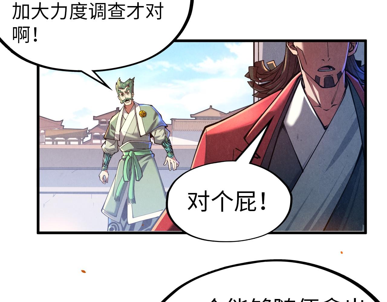 第133话 一方阵器35