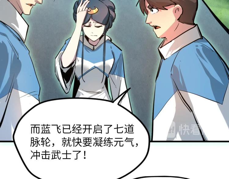 第4话 霸气反制！88