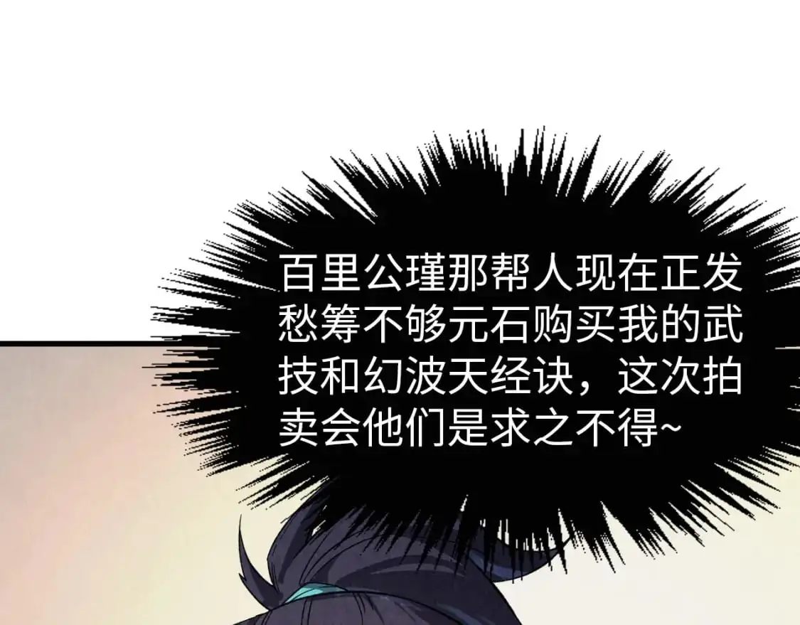 第246话 屈居第三119
