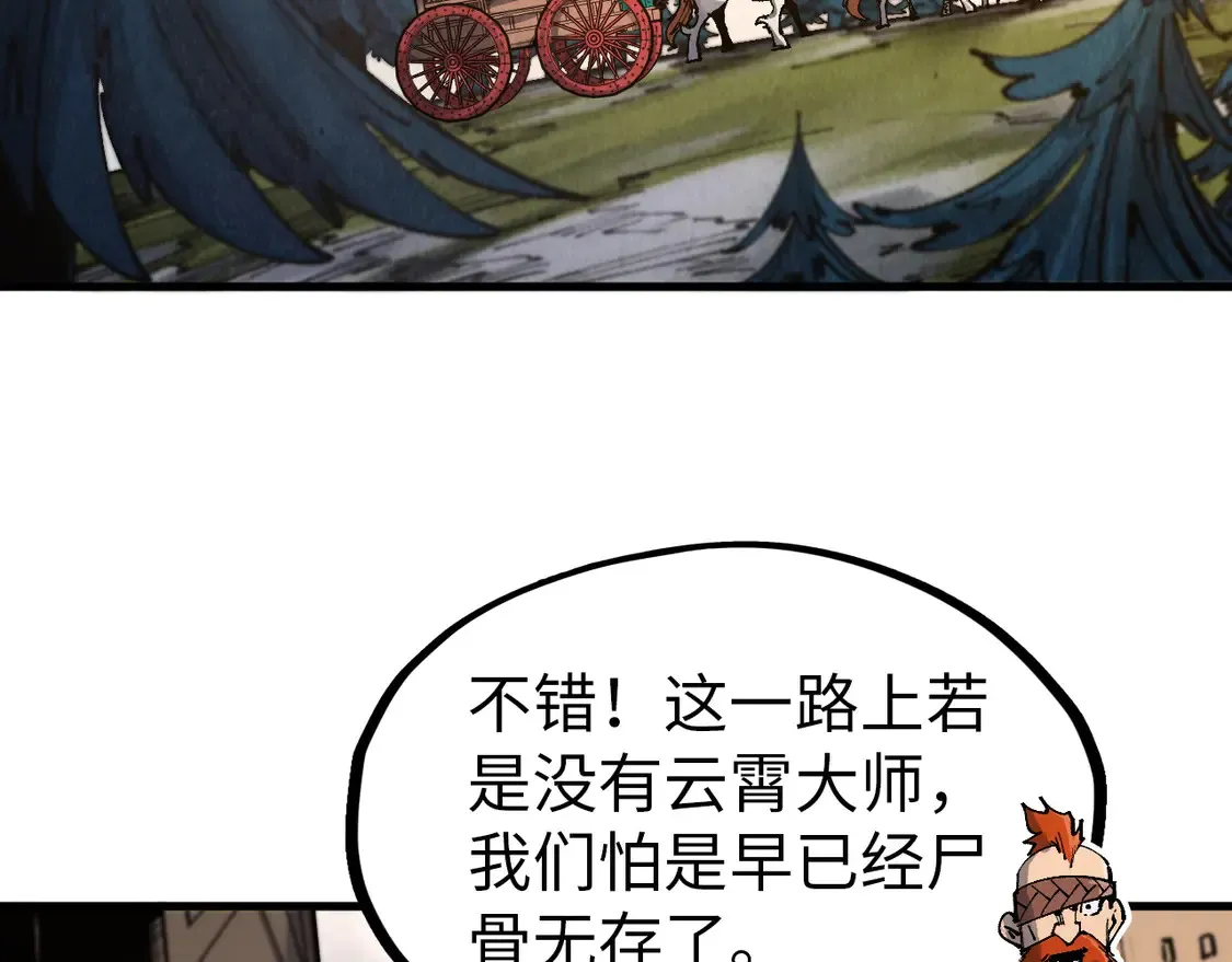 第297话 轻歌林地56