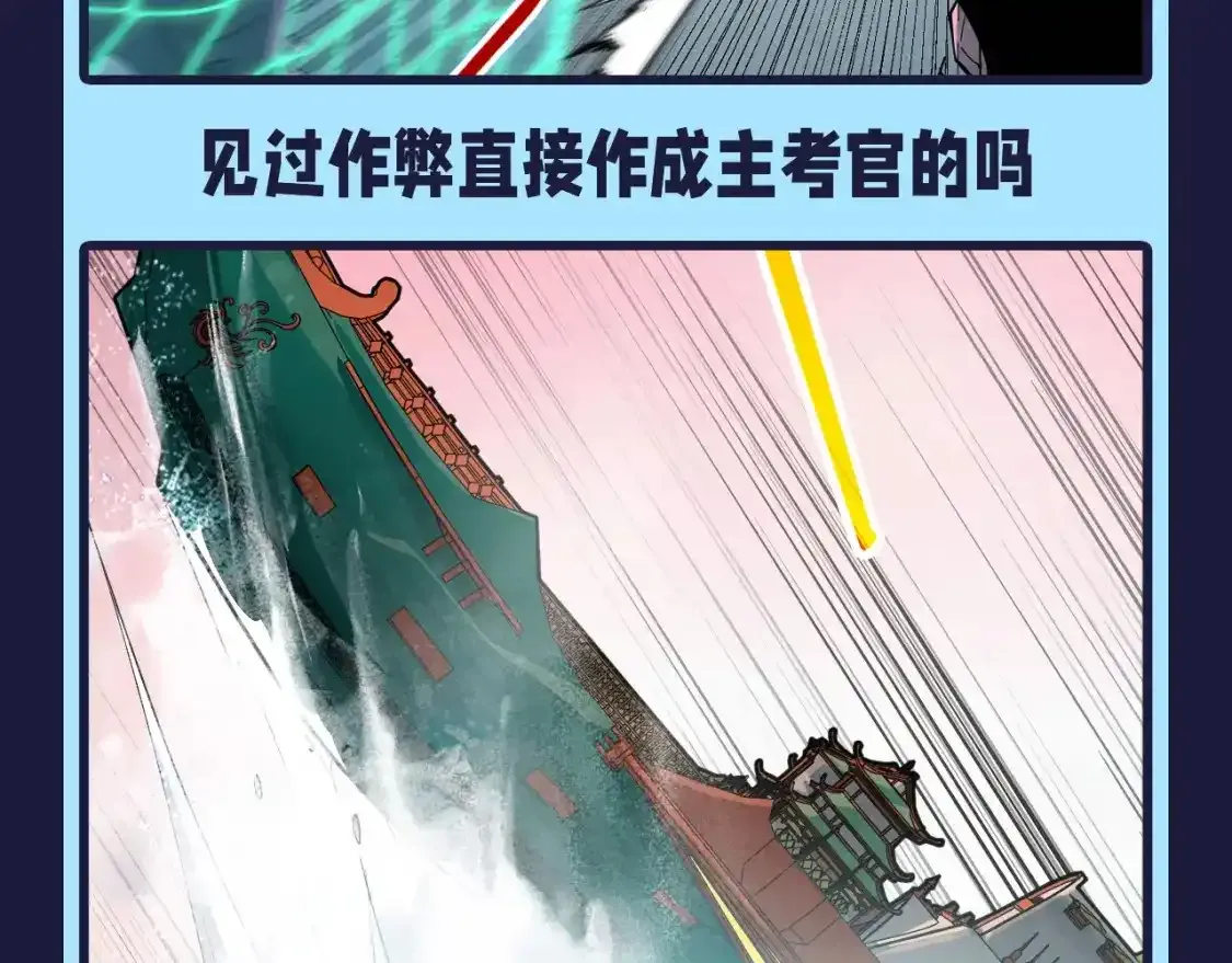 第24期 整活企划：第?届须弥山逃跑大赛9