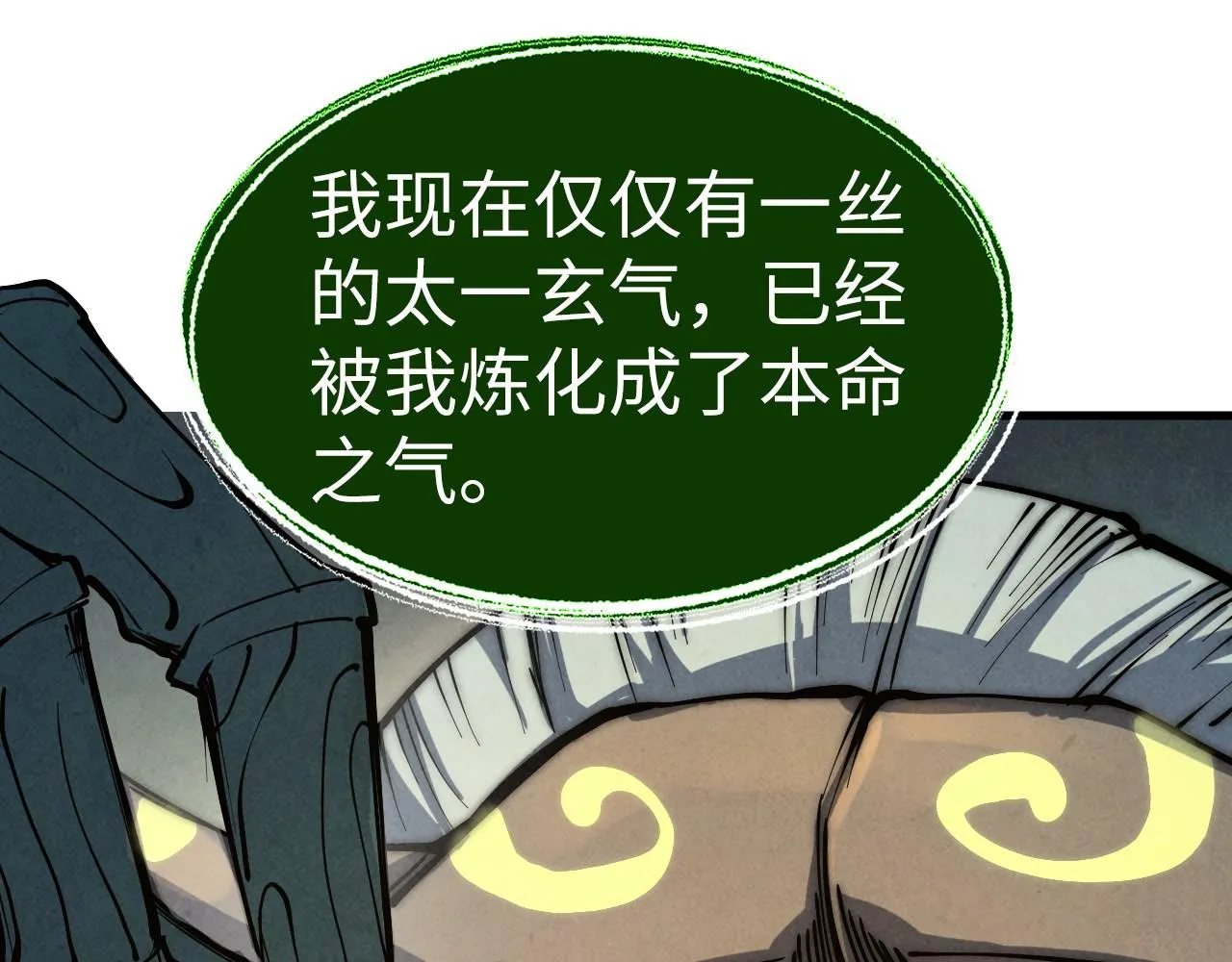 第187话 昆吾树灵87