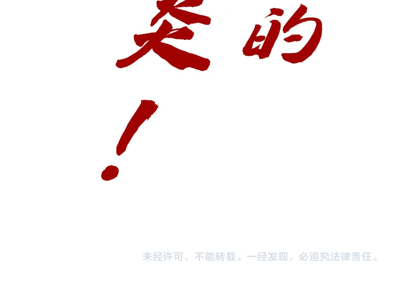第188话 生汝于水，归汝于火179