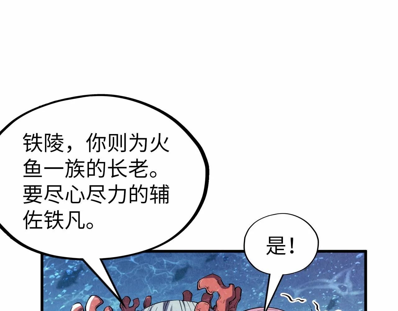 第191话 铁榀之死40