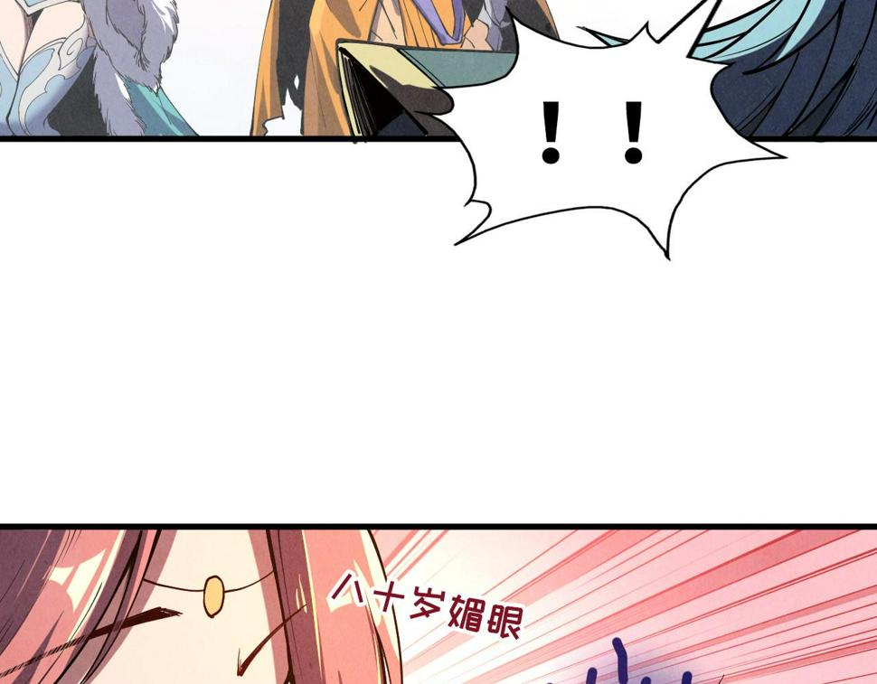 第175话 出让份额31