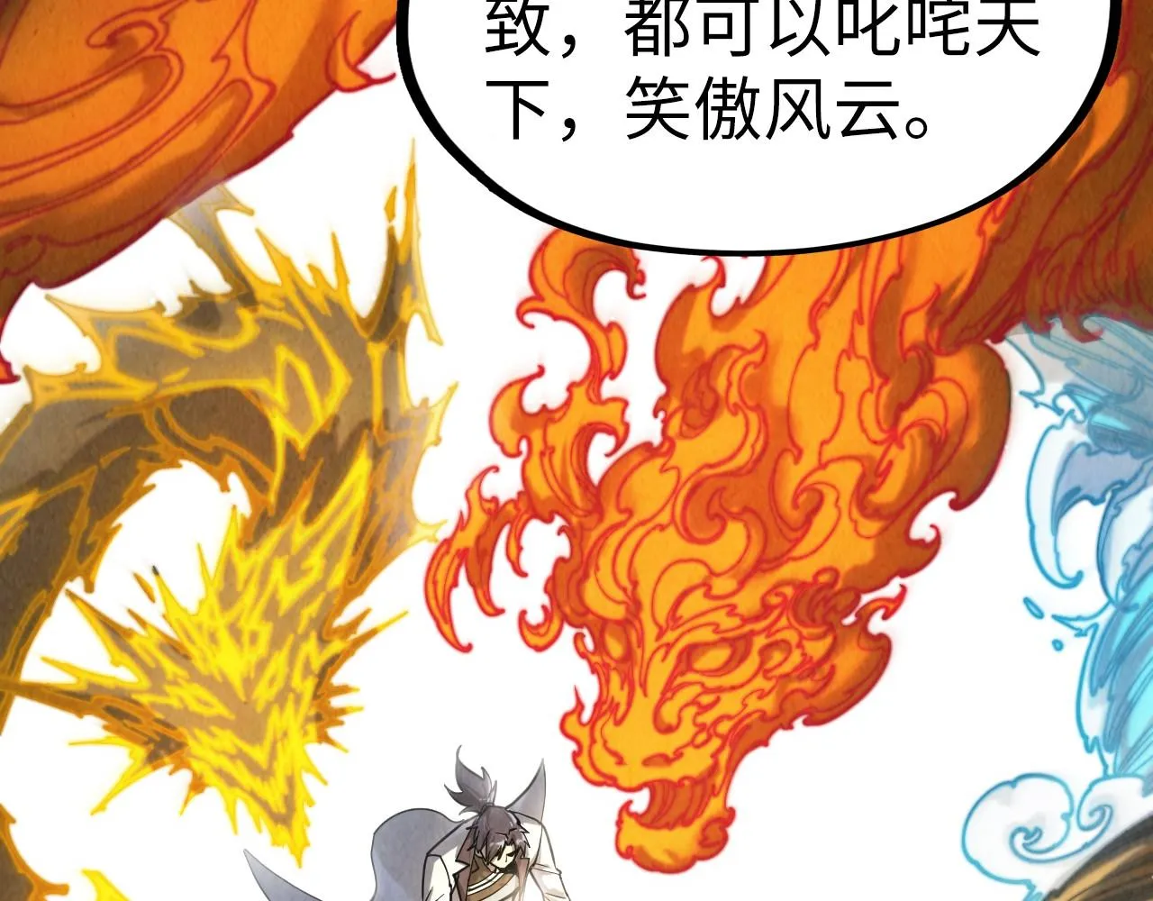 第206话 海量元气105