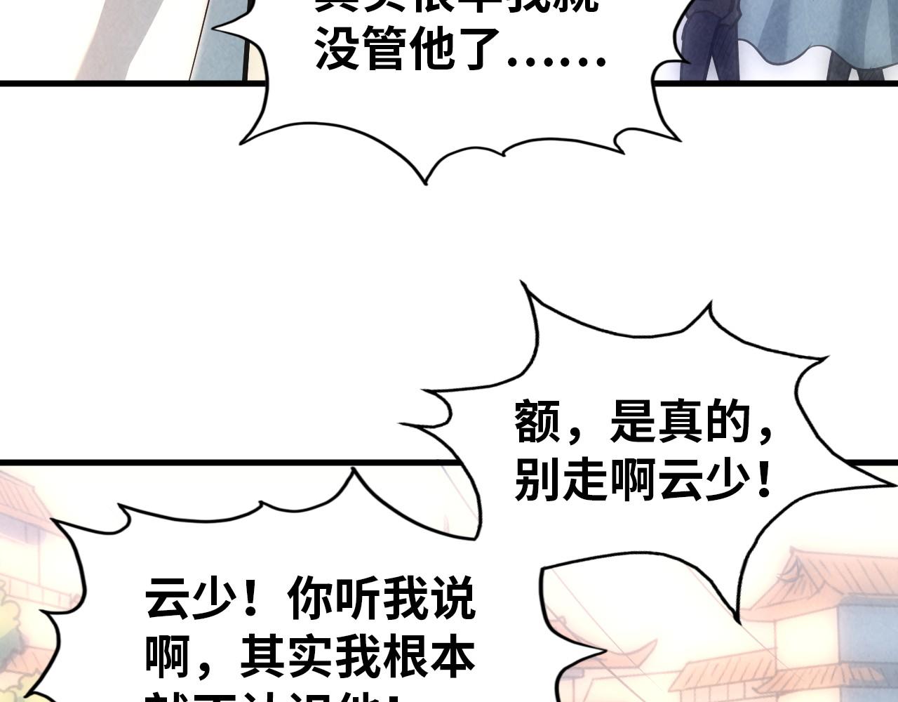 第33话 吐吐也健康123