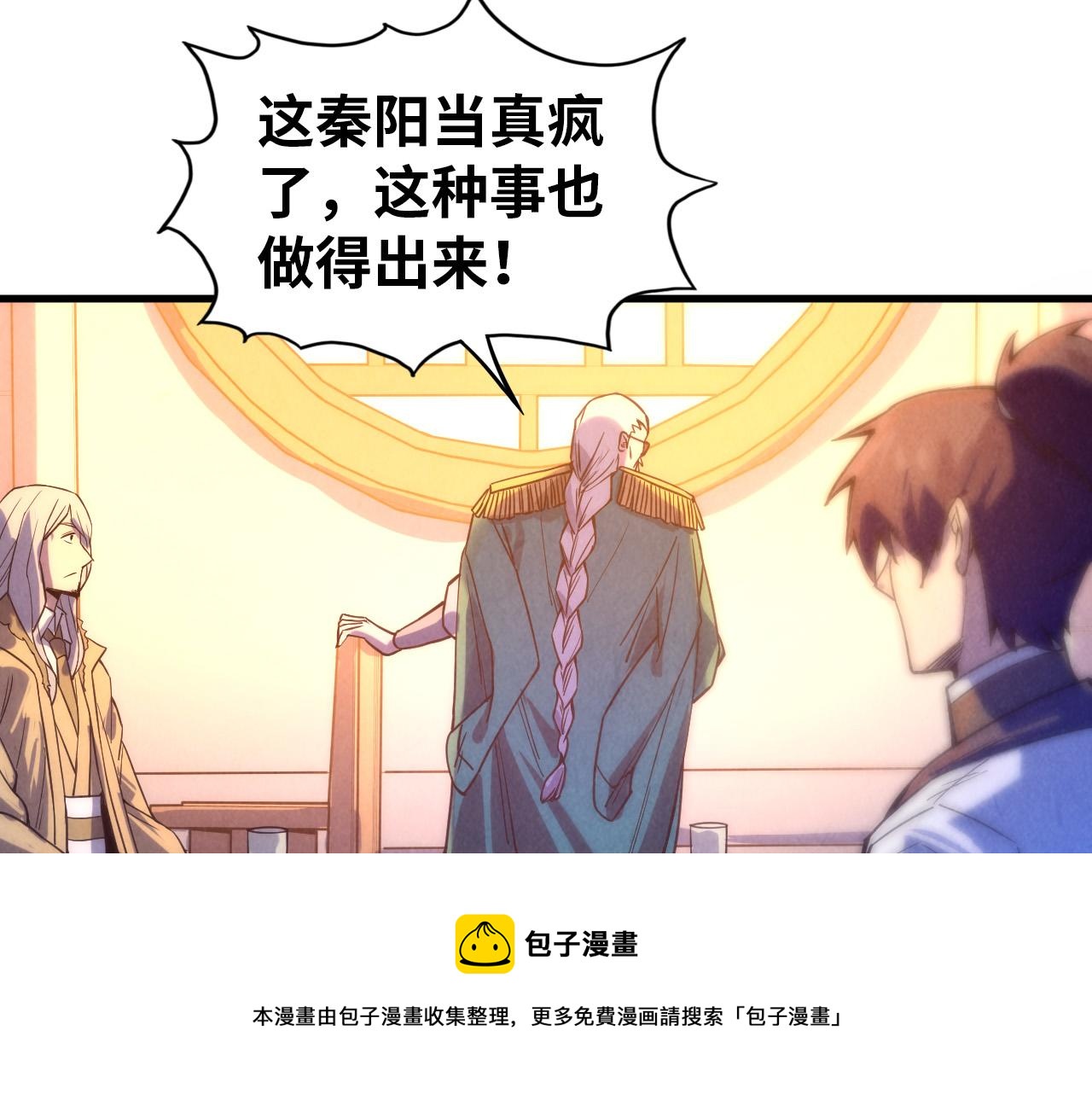 第68话 三个人16