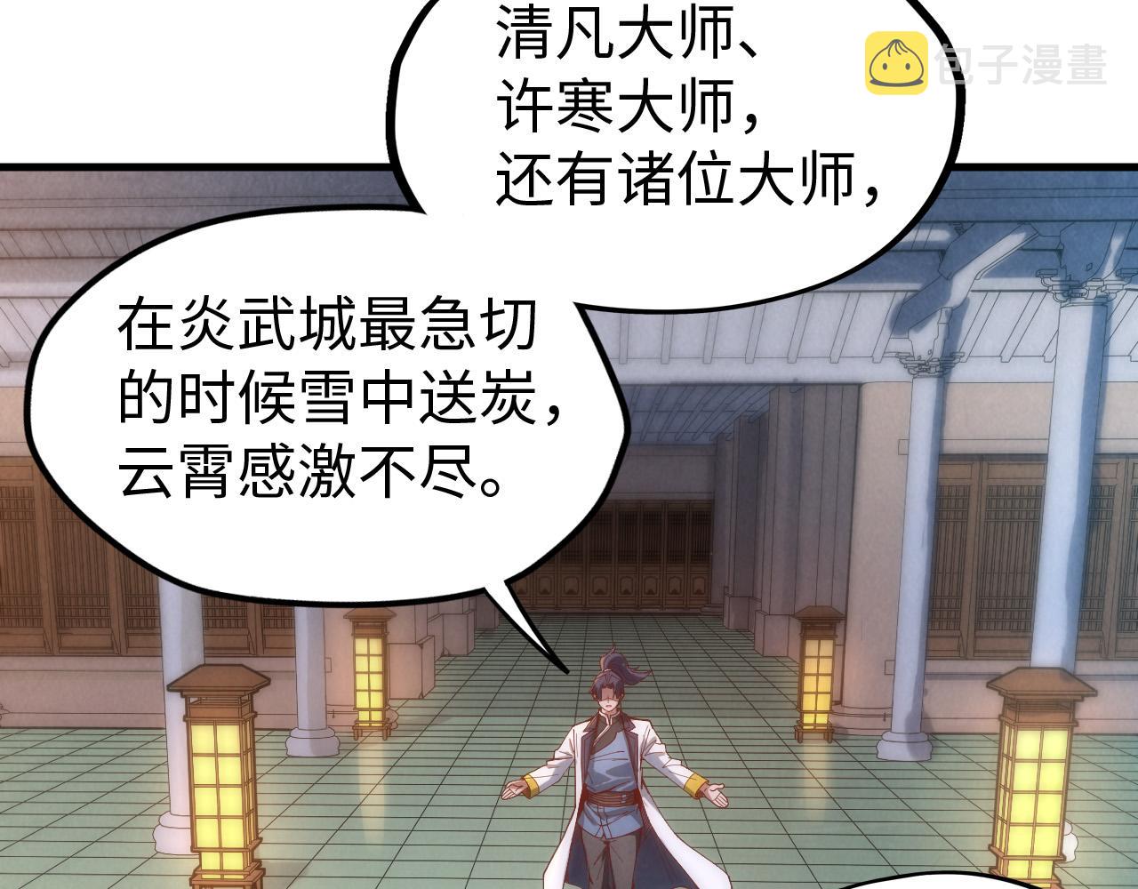 第140话 丹塔53