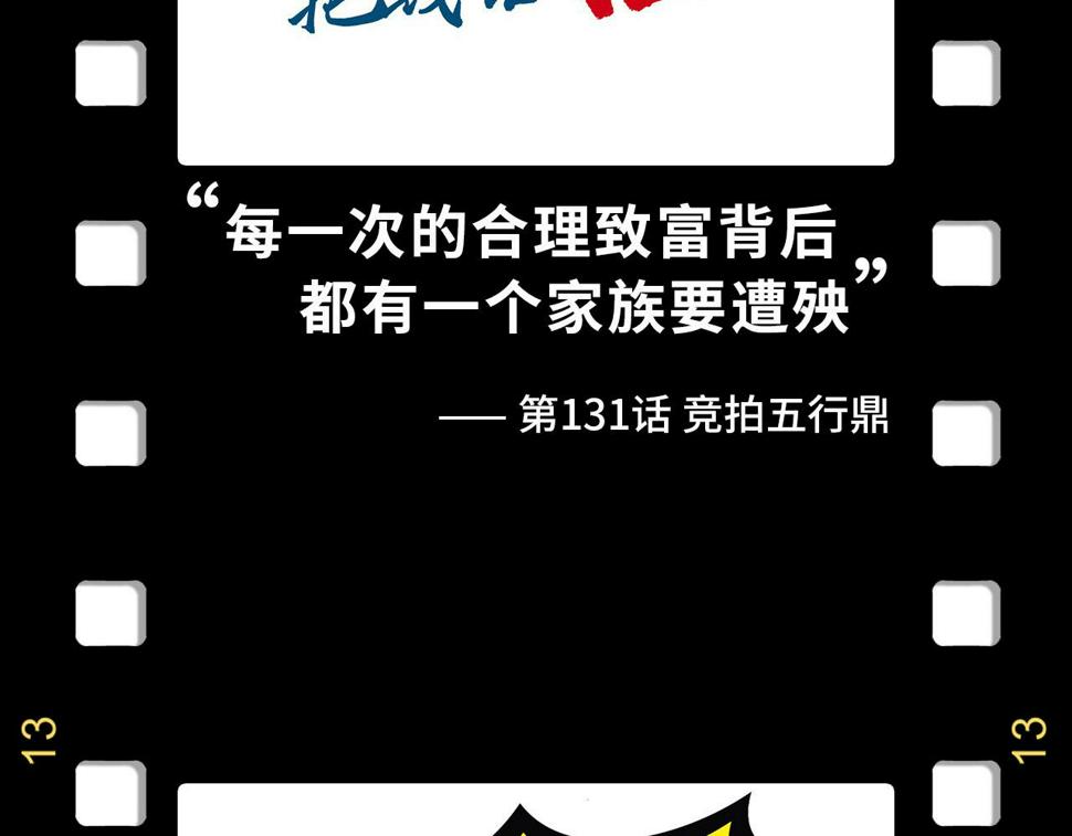 第178话 火鱼族169