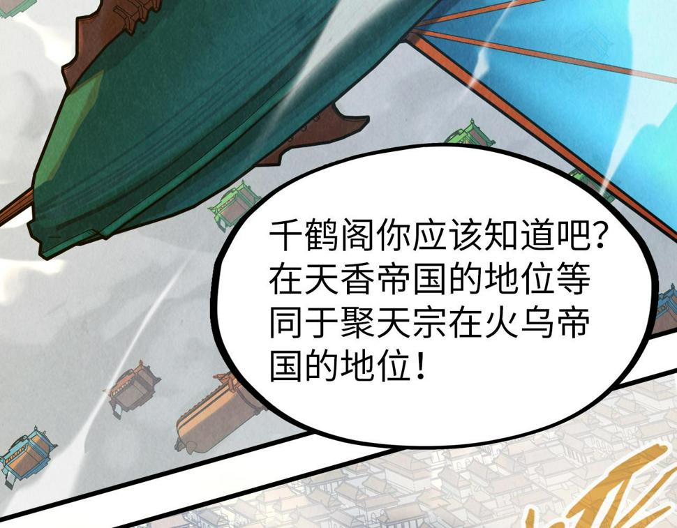 第169话 百万生意53