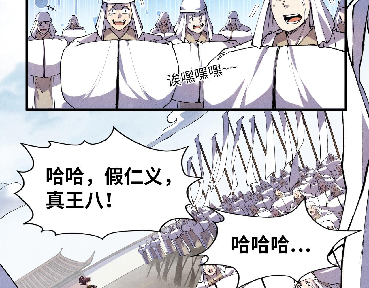 第72话 治疗寒毒21