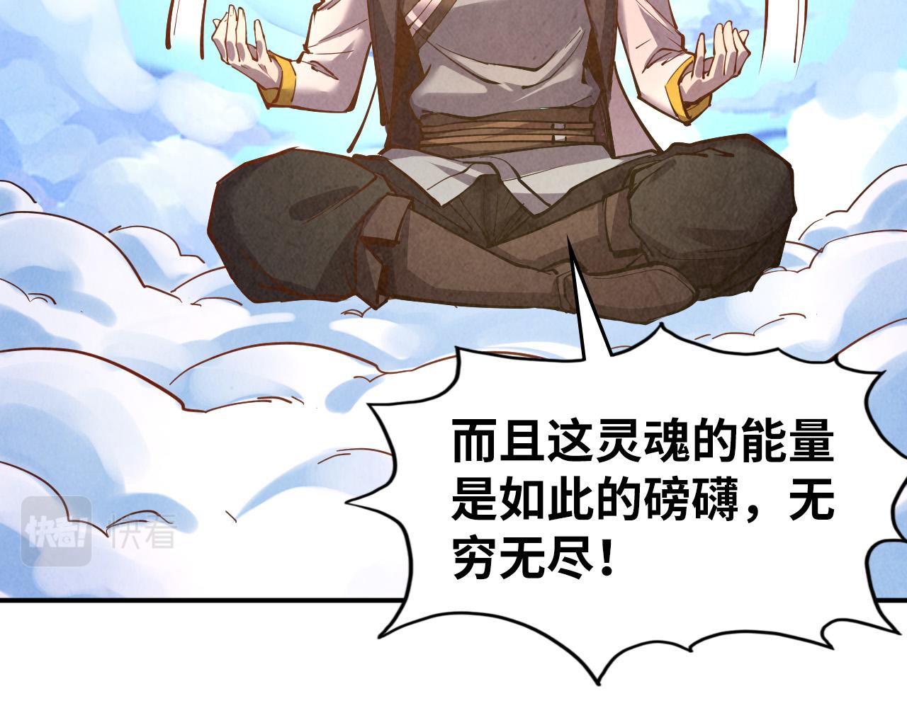 第106话 涅槃148