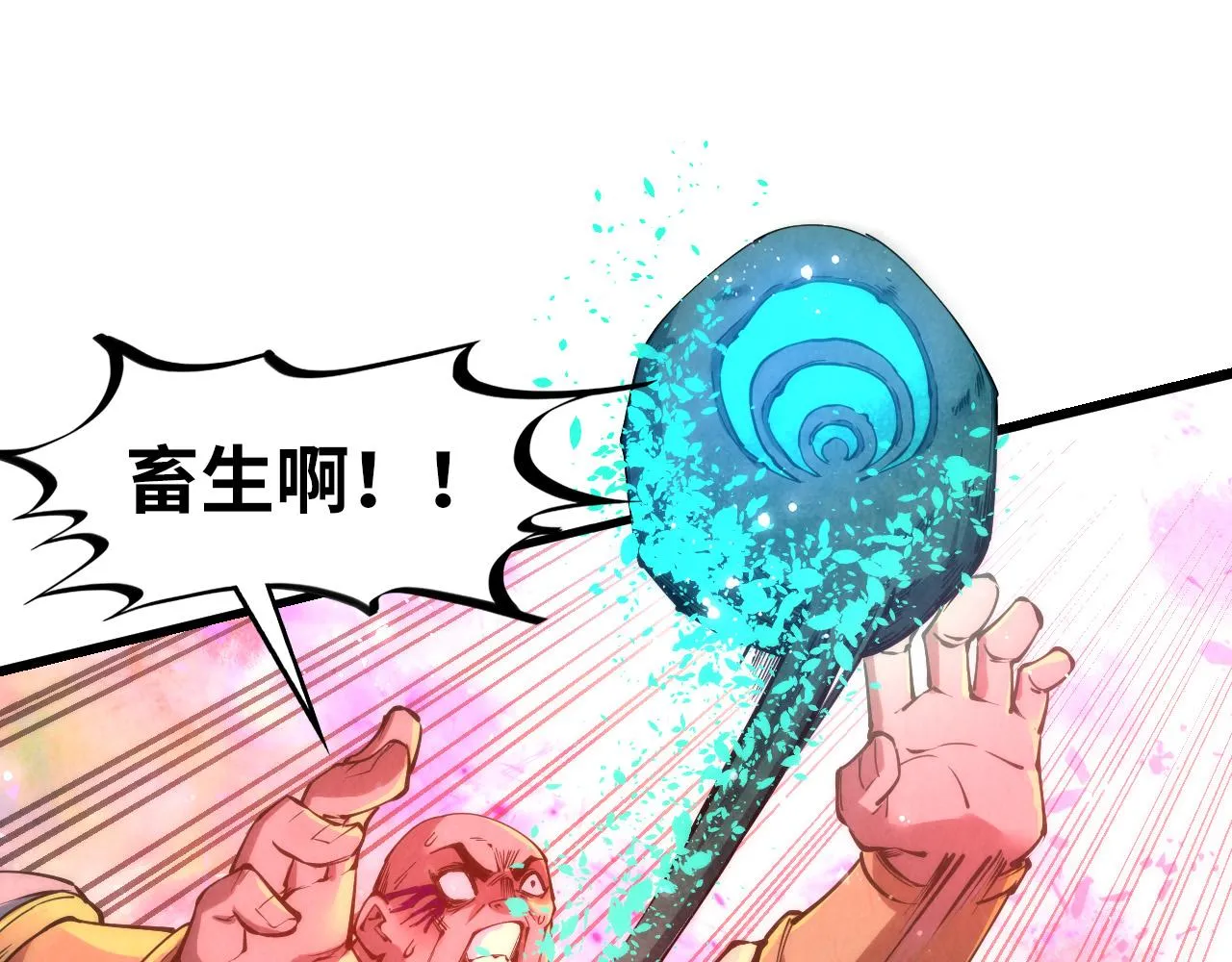 第193话 粉色晶尘11